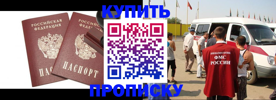 временная регистрация в квартире в Зеленогорске