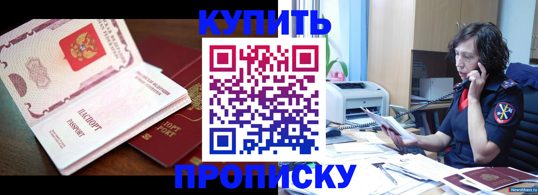временная регистрация 2025 в Зеленогорске
