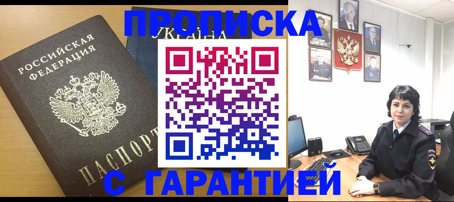 временная регистрация для школы в Зеленогорске
