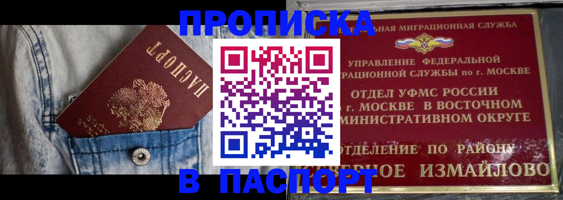 временная регистрация 2025 в Зеленогорске