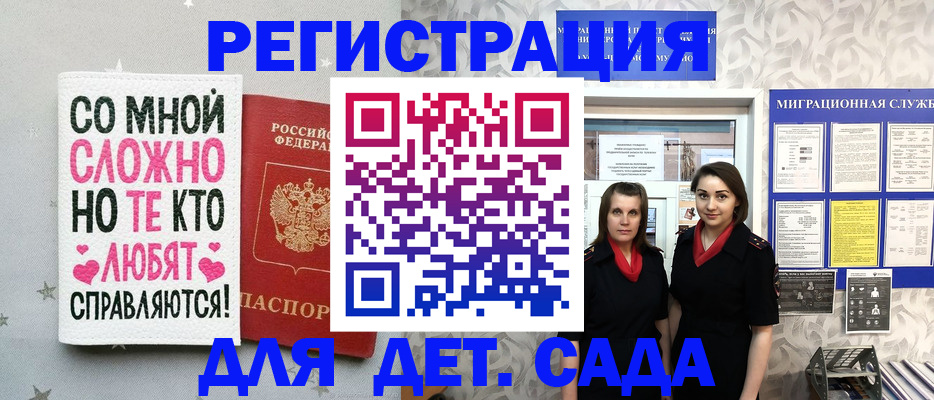 прописка регистрация в Зеленогорске