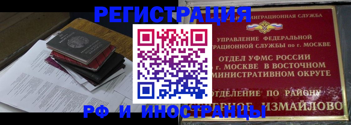 временная регистрация купить в Зеленогорске